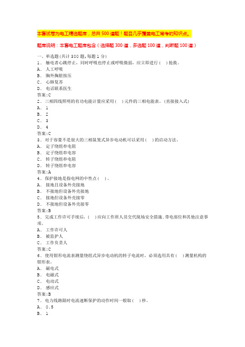 电工电子考试题及答案高压电工模拟考试