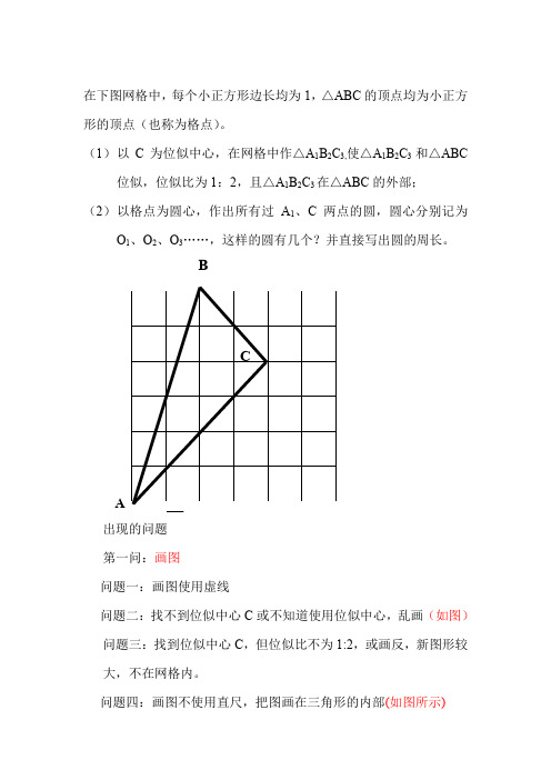 在下图网格中,每个小正方形边长均为1,ABC的顶点均为小正