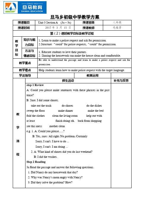 英语人教版八年级下册Unit 3 Section A (3a – 3c)