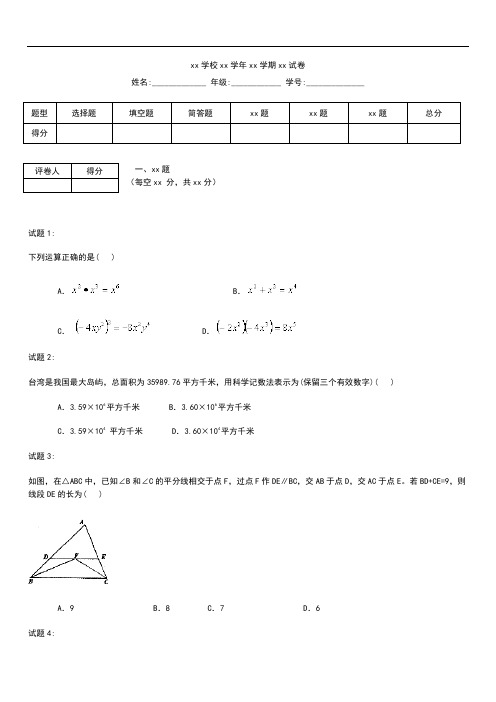 初中数学聊城市高唐县九年级中考模拟模拟考试(一).docx