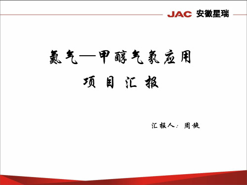 氮气甲醇气氛应用