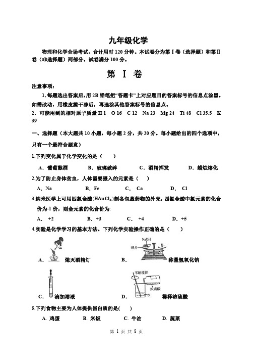 2022年天津市红桥区中考二模化学试题