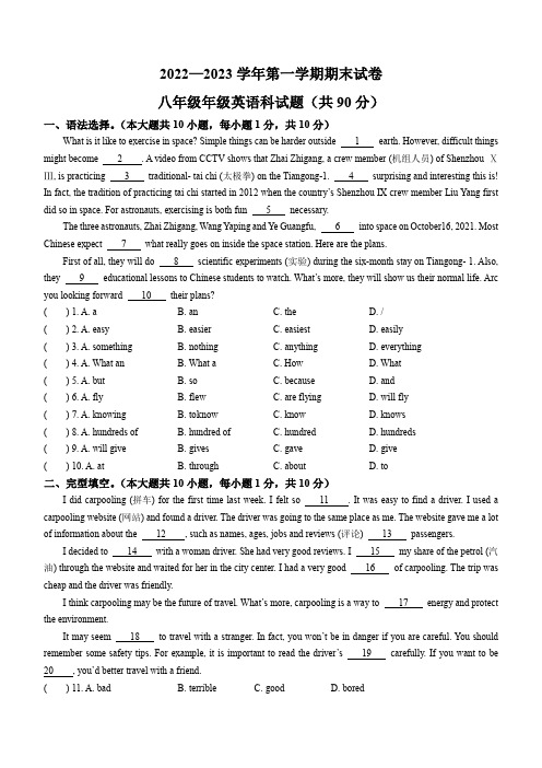 广东省肇庆市端州区第一中学2022-2023学年八年级下学期期末英语试题(含答案)