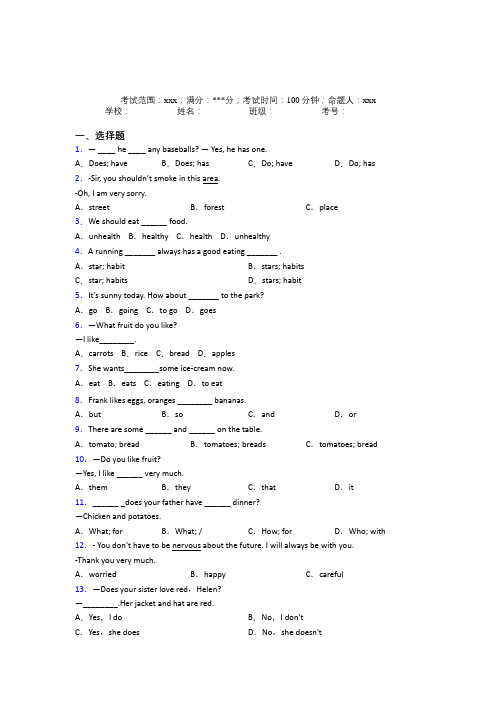 深圳市初中英语七年级上册Starter Unit 6经典习题(含答案)