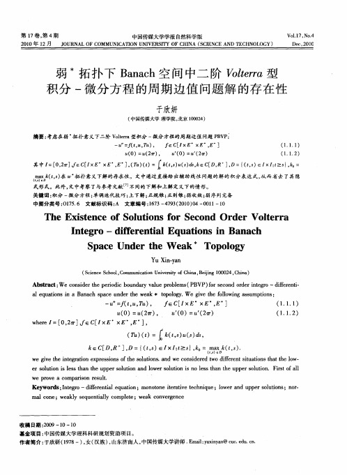 弱~＊拓扑下Banach空间中二阶Volterra型积分-微分方程的周期边值问题解的存在性