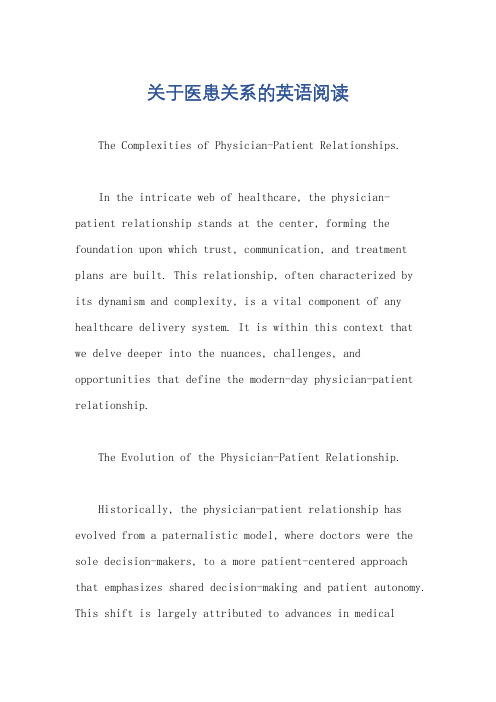 关于医患关系的英语阅读