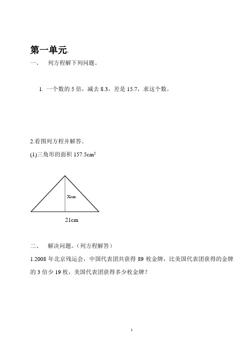 数学订正题