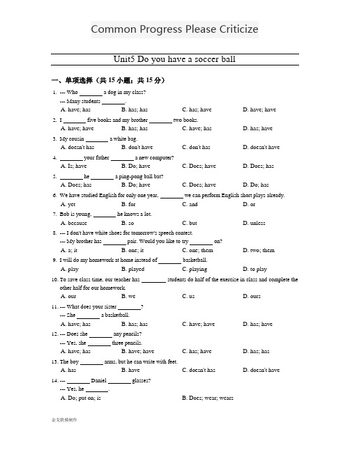 人教版七年级上册英语Unit5 Do you have a soccer ball