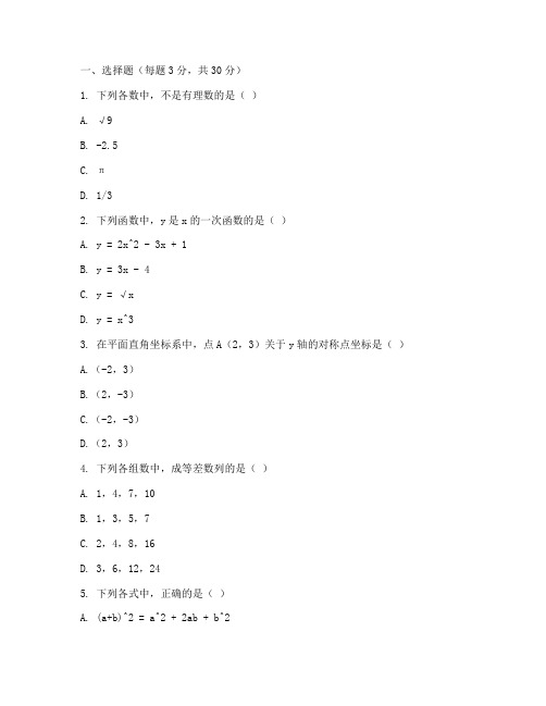 宜兴初三期中考试数学试卷