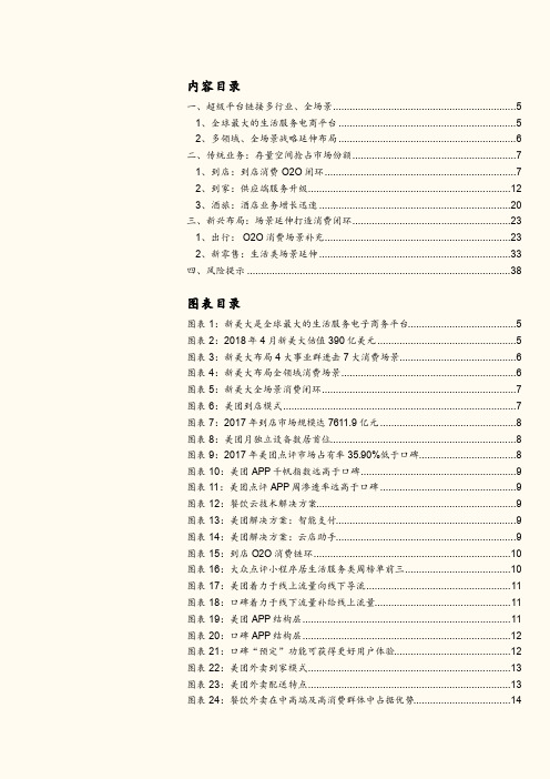 2018年电商行业市场分析报告