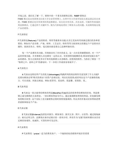 电话营销基本话术与注意事项