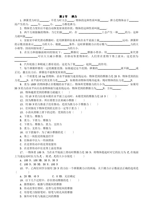 (新)人教版物理八下《7.2弹力》同步练习(附答案)