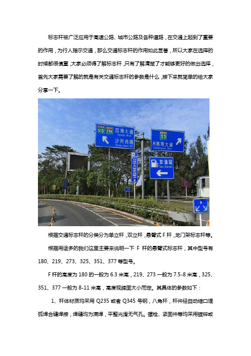 交通标志杆的参数介绍