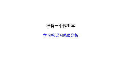 高中必修一1.1《原始社会的解体和阶级社会的演进》名师优质课ppt课件