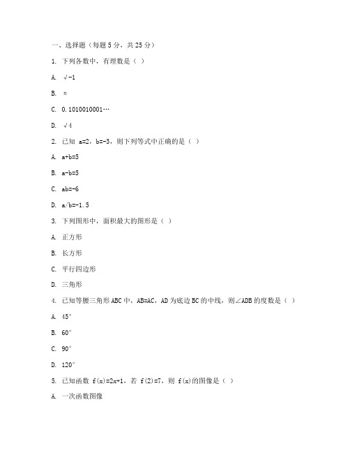 徐汇初二数学试卷