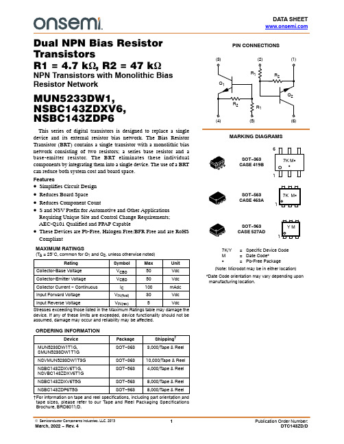 onsemi DTC143ZD D 双NPN偏置电阻晶体管 4.7kΩ,47kΩ 数据表说明书