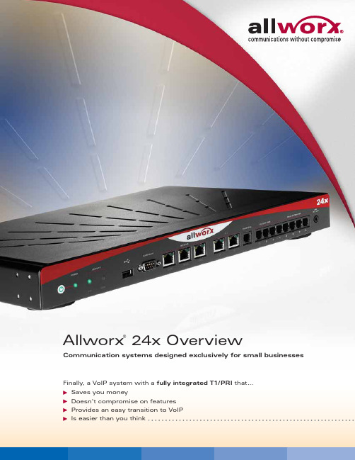 Allworx 24x 小型企业通信系统说明书