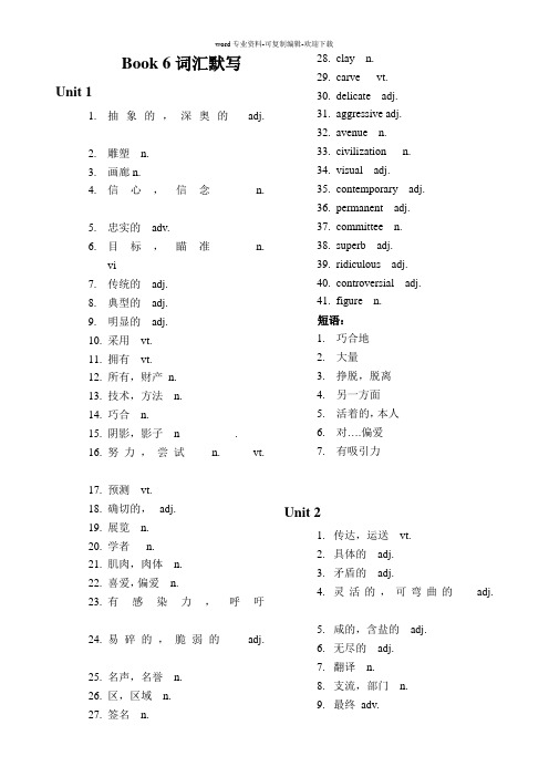 选修6单词(默写用)