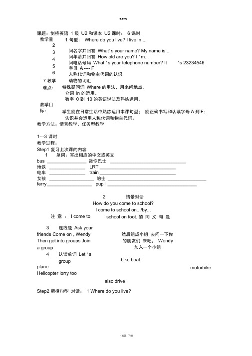 二年级香港朗文2A英语教案