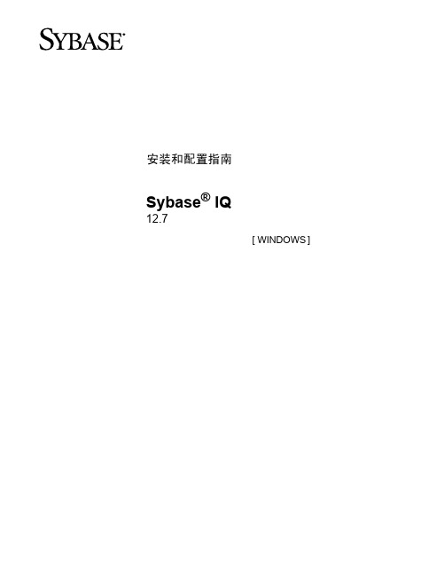 Sybase IQ 12.7 安装和配置指南[WINDOWS]