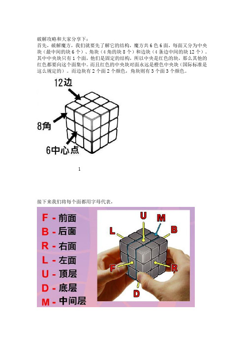 只要七步可以将任何魔方还原