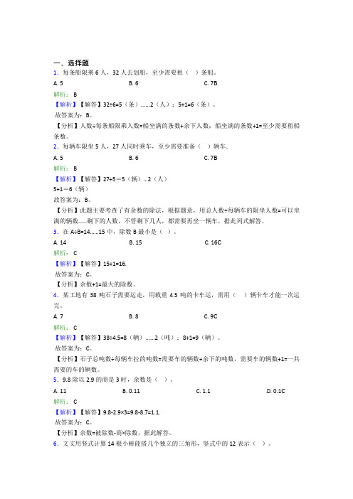 《易错题》小学数学二年级下册第六单元习题(培优练)