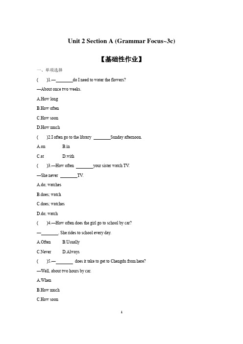 Unit 2 Section A (Grammar Focus~3c)课时作业人教版英语八年级上册