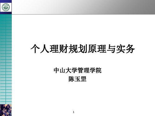 现金规划