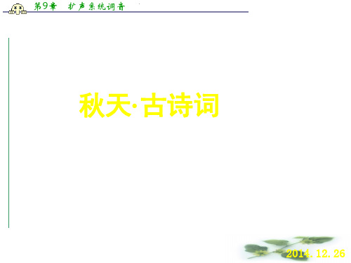 四川省大英县育才中学高三语文一轮复习课件：天 古诗词