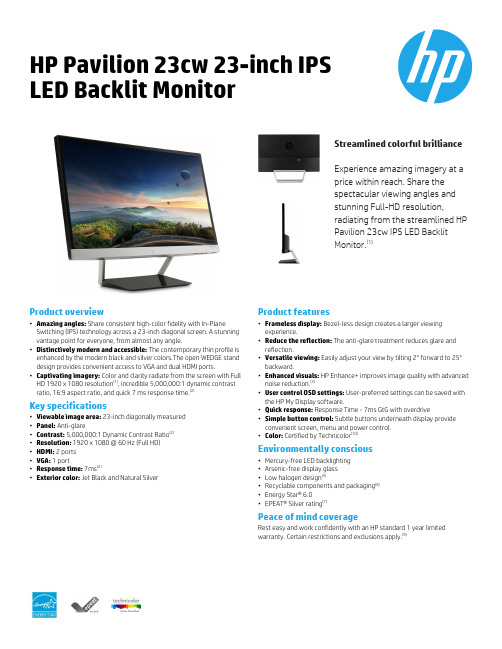 HP Pavilion 23cw IPS LED Backlit Monitor 说明书