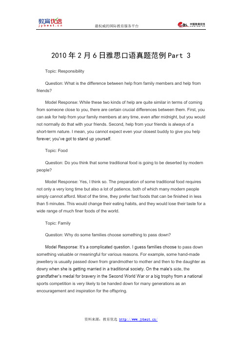 2010年2月6日雅思口语真题范例Part 3