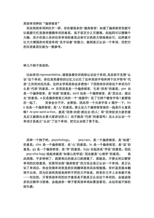 英国人背单词