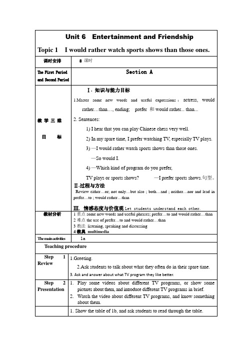 仁爱九年级U6T1SA教案