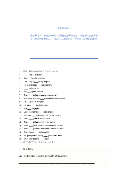 朗文国际英语教程第一册第1-9单元测试题.doc