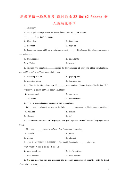 高考英语一轮总复习 课时作业32 Unit2 Robots 新人教版选修7