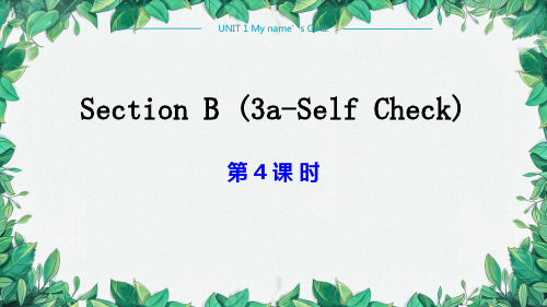 Unit 1 My name’s Gina.Section B 3a-Self Check第4课时