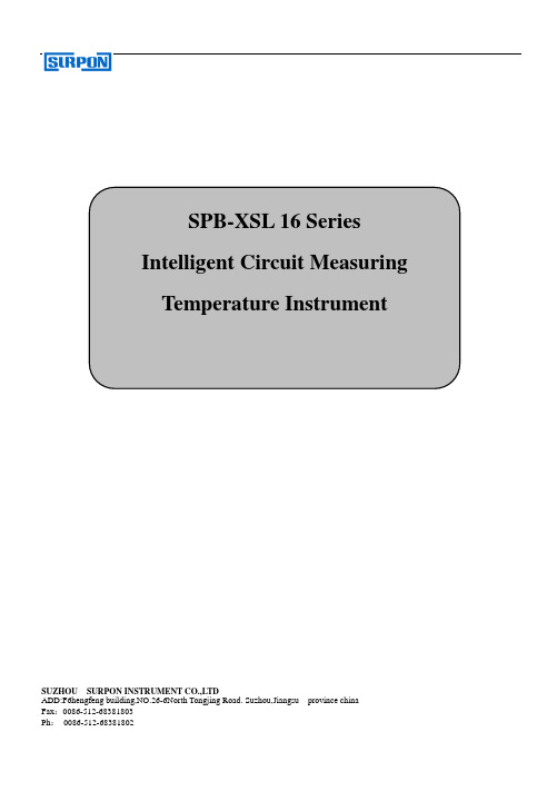 XSL16温度巡检仪英文版