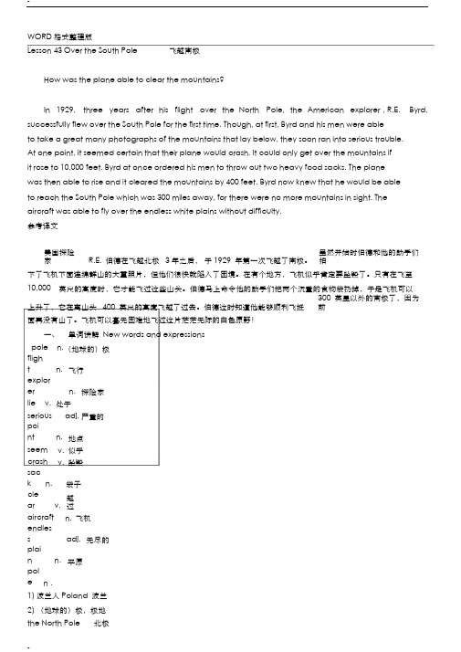 裕兴新概念英语第二册笔记第43课