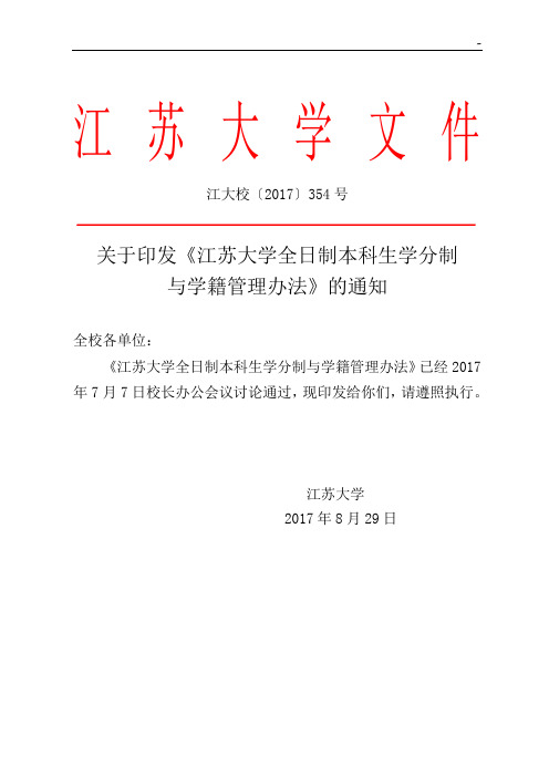 江苏大学信息公告网欢迎您!