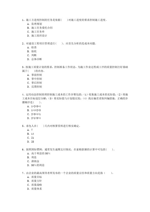 2014三级西藏自治区建造师法规重点资料最新考试试题库