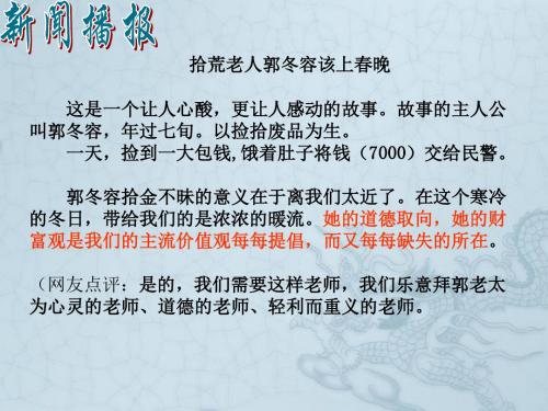 江苏省南京市长城中学九年级政治全册 第三单元 第八课 第2框 灿烂的文明之花课件 新人教版