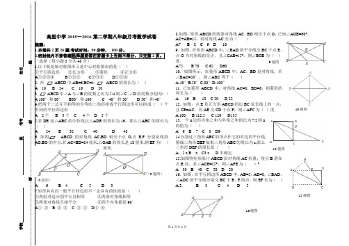 初二数学月考试卷模板(word)