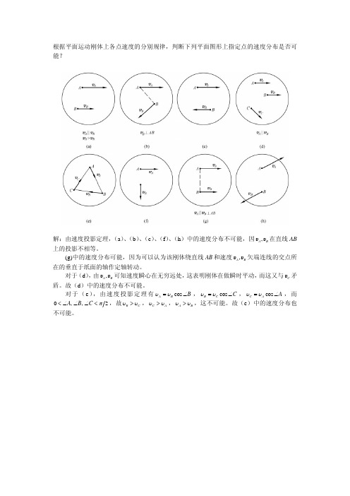 第二章习题解答