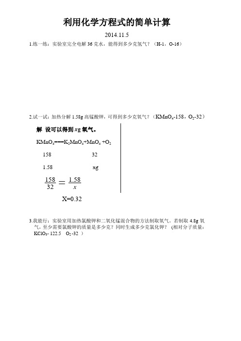 化学人教版九年级上册随堂练习