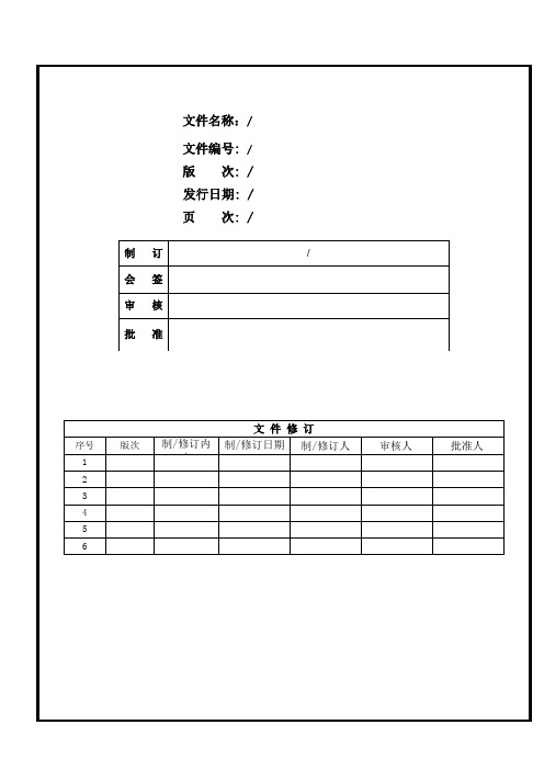 瓦楞纸箱检验规范 