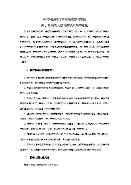 汇编语言程序设计课程教学大纲