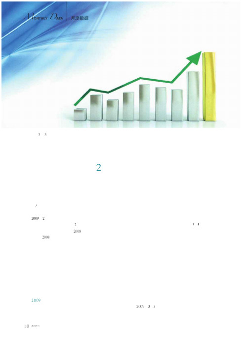 全国房地产市场2月数据分析——市场回暖态势明显 未来走势看三月