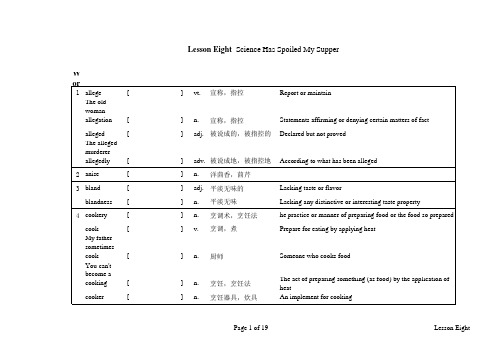 英语自考本科高级英语笔记-下册-Lesson_Eight_2