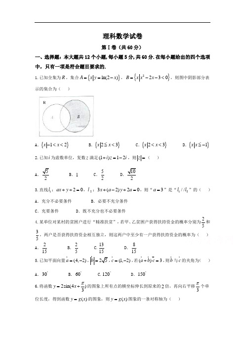 贵州省贵阳市第一中学2018届高三12月月考数学理试题 含答案 精品