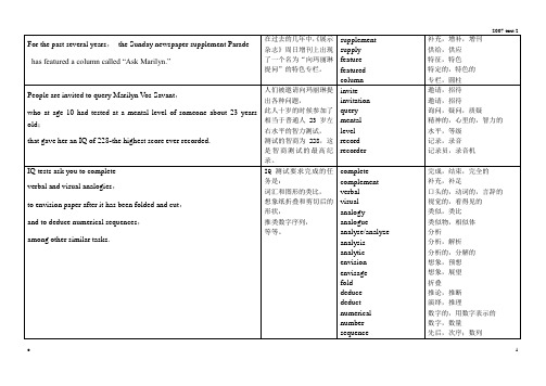 2007年考研英语真题Text2解析